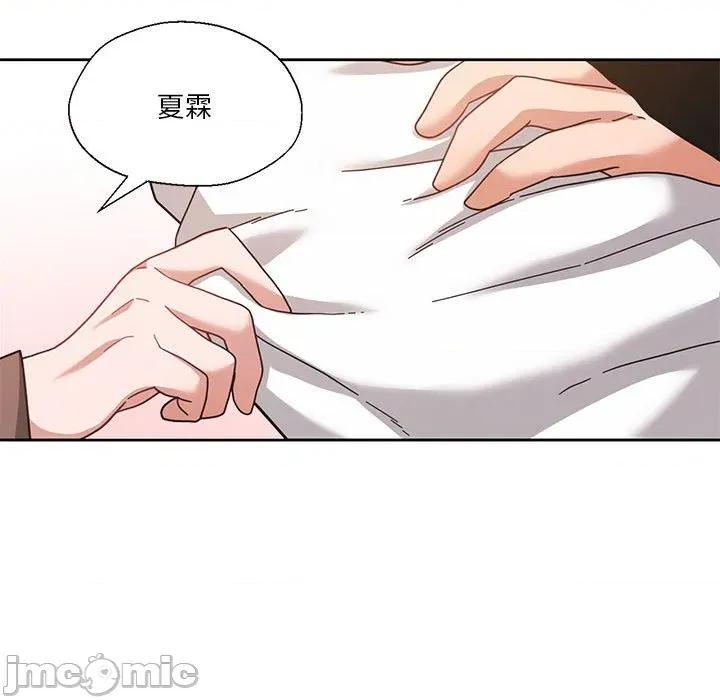 我的傻瓜男友 我的傻瓜男友-我的傻瓜男友 第8话 第20页