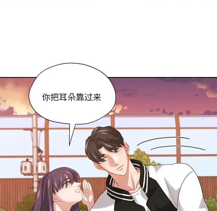 我的傻瓜男友 我的傻瓜男友-我的傻瓜男友 第8话 第21页
