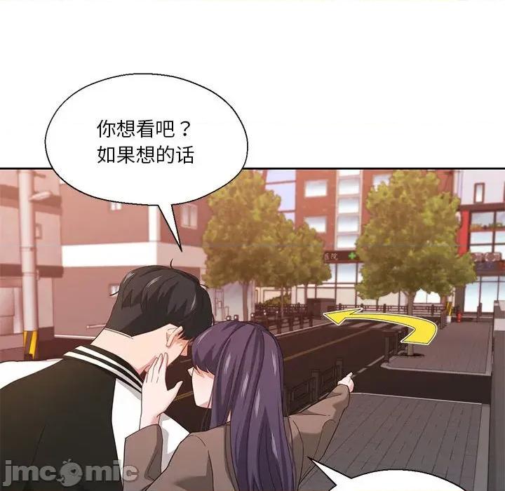 我的傻瓜男友 我的傻瓜男友-我的傻瓜男友 第8话 第25页