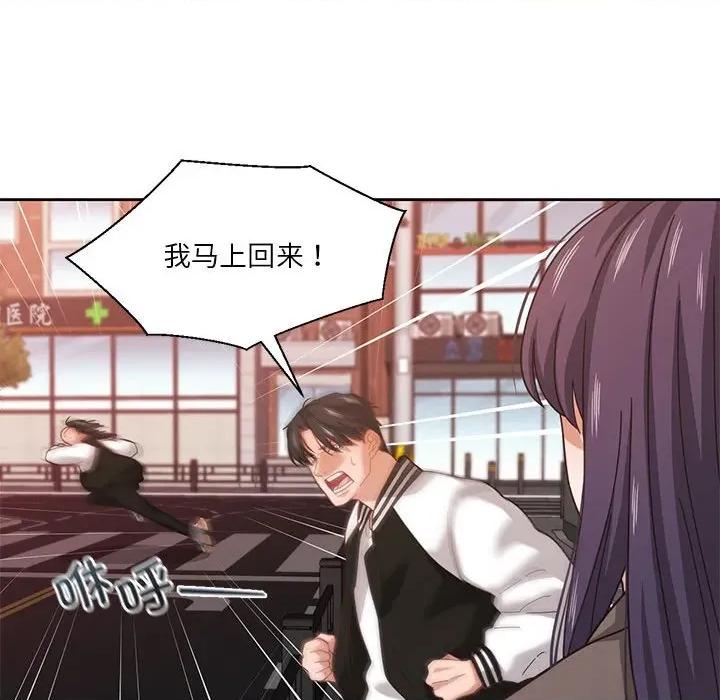 我的傻瓜男友 我的傻瓜男友-我的傻瓜男友 第8话 第28页