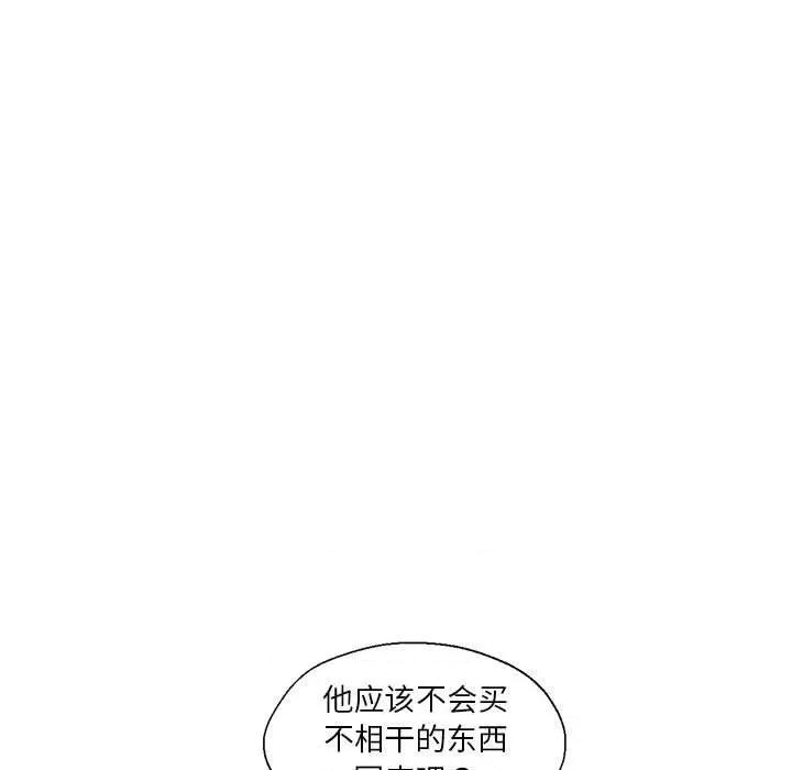 我的傻瓜男友 我的傻瓜男友-我的傻瓜男友 第8话 第32页