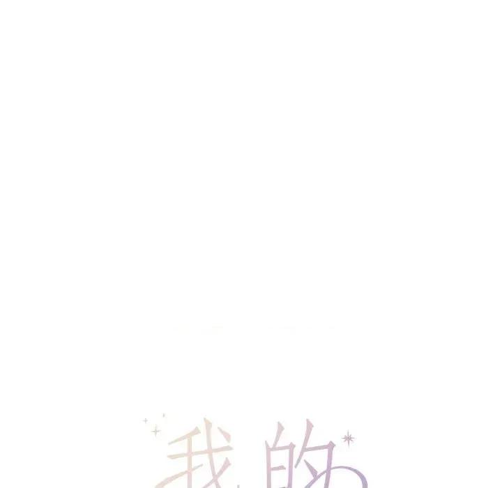 我的傻瓜男友 我的傻瓜男友-我的傻瓜男友 第8话 第34页