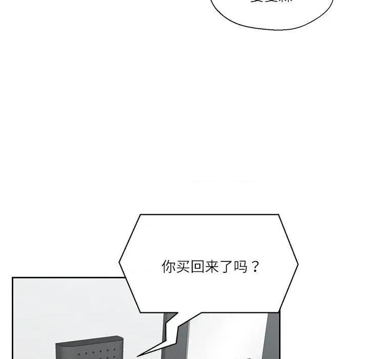 我的傻瓜男友 我的傻瓜男友-我的傻瓜男友 第8话 第38页