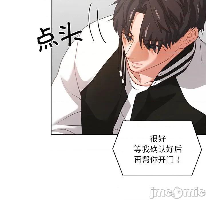 我的傻瓜男友 我的傻瓜男友-我的傻瓜男友 第8话 第40页