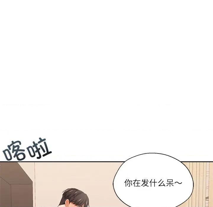 我的傻瓜男友 我的傻瓜男友-我的傻瓜男友 第8话 第56页