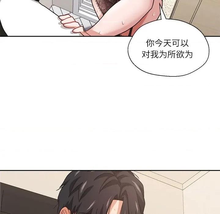 我的傻瓜男友 我的傻瓜男友-我的傻瓜男友 第8话 第61页