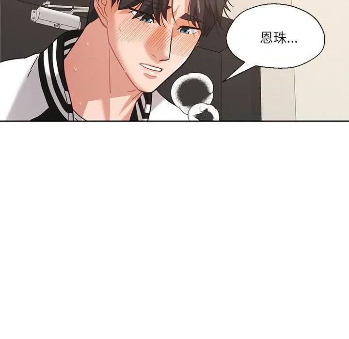 我的傻瓜男友 我的傻瓜男友-我的傻瓜男友 第8话 第62页