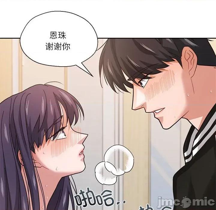 我的傻瓜男友 我的傻瓜男友-我的傻瓜男友 第8话 第70页