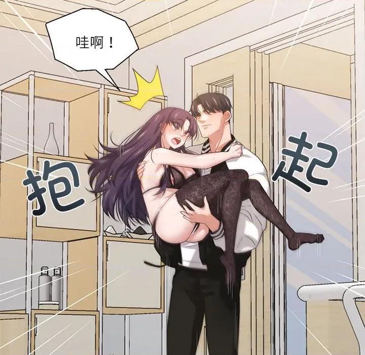 我的傻瓜男友 我的傻瓜男友-我的傻瓜男友 第8话 第72页