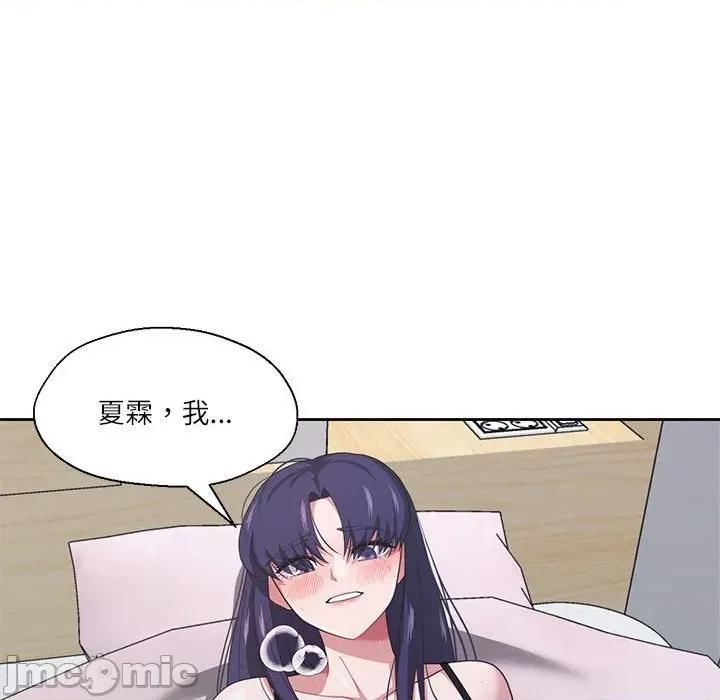 我的傻瓜男友 我的傻瓜男友-我的傻瓜男友 第8话 第80页