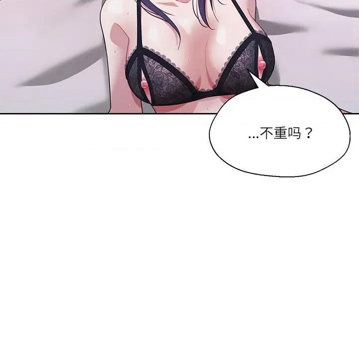 我的傻瓜男友 我的傻瓜男友-我的傻瓜男友 第8话 第81页
