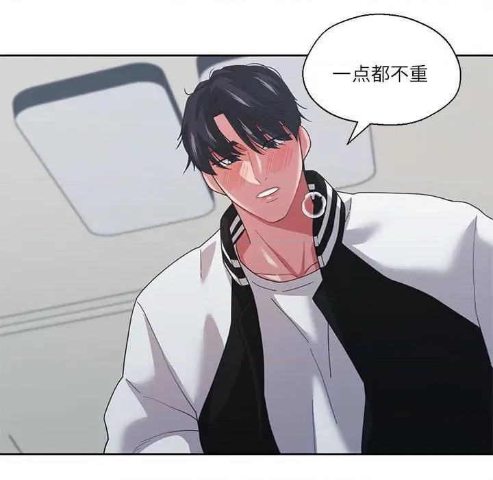 我的傻瓜男友 我的傻瓜男友-我的傻瓜男友 第8话 第82页