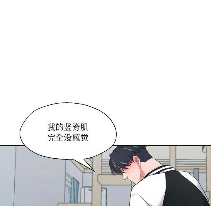 我的傻瓜男友 我的傻瓜男友-我的傻瓜男友 第8话 第83页