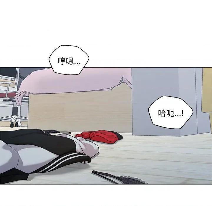 我的傻瓜男友 我的傻瓜男友-我的傻瓜男友 第8话 第88页