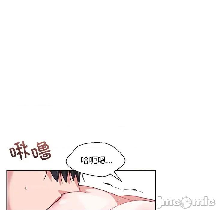 我的傻瓜男友 我的傻瓜男友-我的傻瓜男友 第8话 第90页