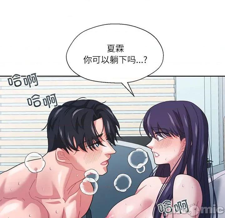 我的傻瓜男友 我的傻瓜男友-我的傻瓜男友 第8话 第95页