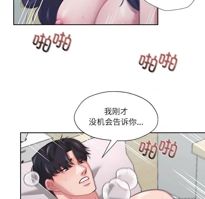 我的傻瓜男友 我的傻瓜男友-我的傻瓜男友 第8话 第113页