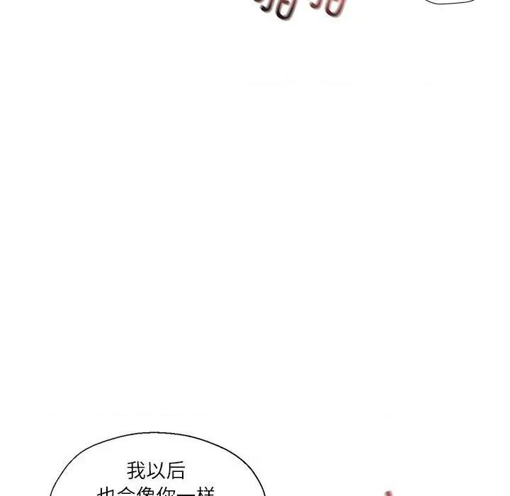 我的傻瓜男友 我的傻瓜男友-我的傻瓜男友 第8话 第116页