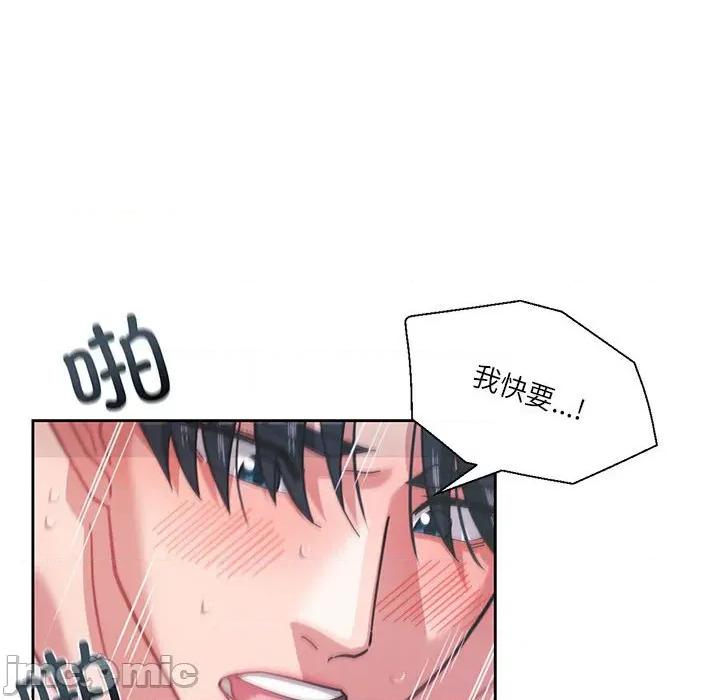我的傻瓜男友 我的傻瓜男友-我的傻瓜男友 第8话 第125页