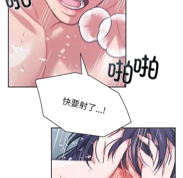 我的傻瓜男友 我的傻瓜男友-我的傻瓜男友 第8话 第126页