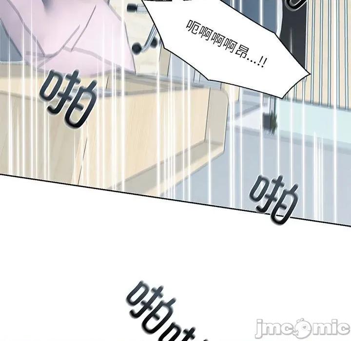 我的傻瓜男友 我的傻瓜男友-我的傻瓜男友 第8话 第130页