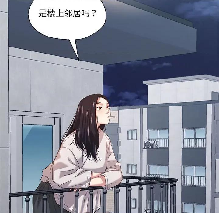 我的傻瓜男友 我的傻瓜男友-我的傻瓜男友 第8话 第137页