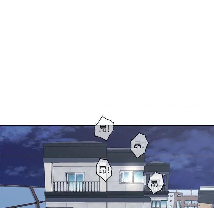 我的傻瓜男友 我的傻瓜男友-我的傻瓜男友 第8话 第139页