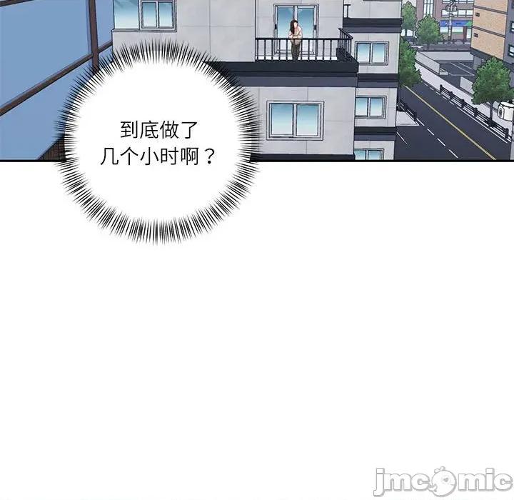 我的傻瓜男友 我的傻瓜男友-我的傻瓜男友 第8话 第140页