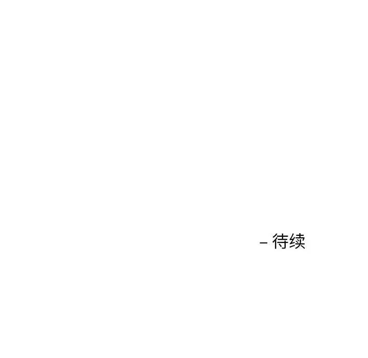 我的傻瓜男友 我的傻瓜男友-我的傻瓜男友 第8话 第141页