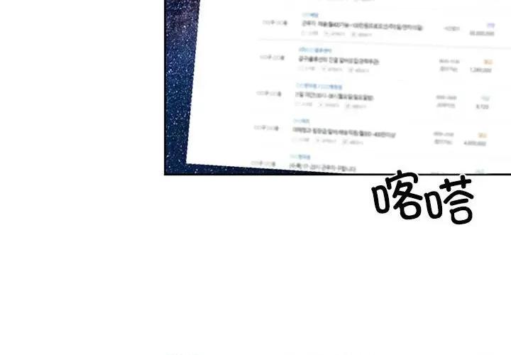 我的傻瓜男友 我的傻瓜男友-我的傻瓜男友 第9话 第4页