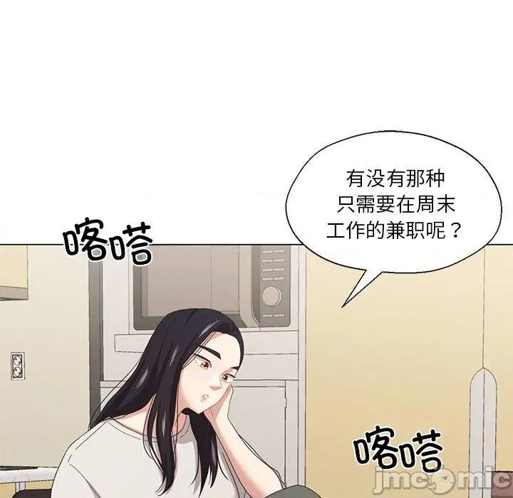 我的傻瓜男友 我的傻瓜男友-我的傻瓜男友 第9话 第5页
