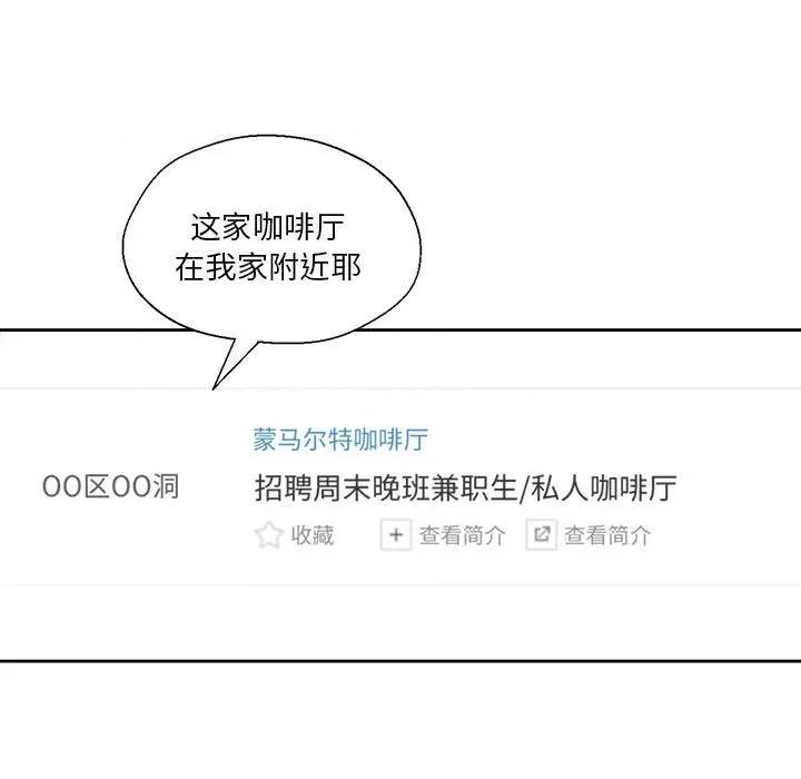 我的傻瓜男友 我的傻瓜男友-我的傻瓜男友 第9话 第7页