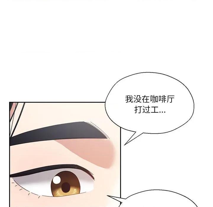 我的傻瓜男友 我的傻瓜男友-我的傻瓜男友 第9话 第8页