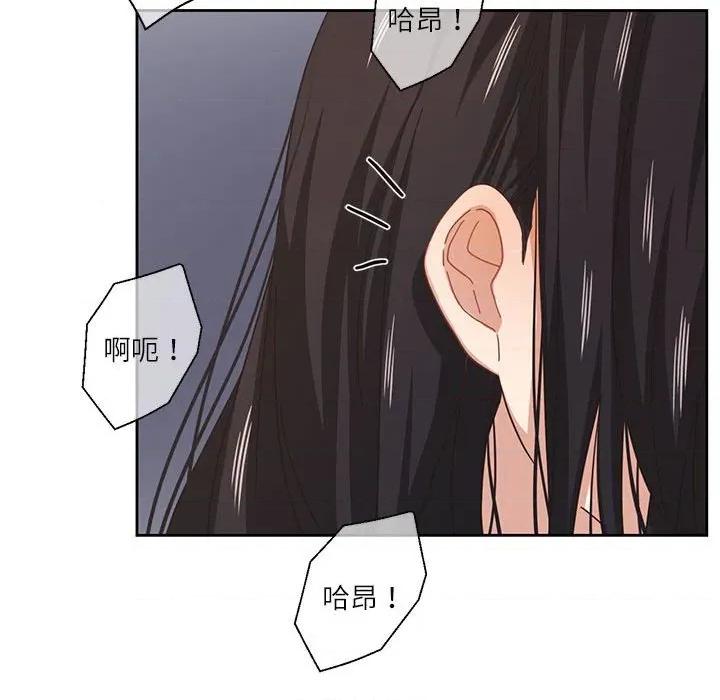 我的傻瓜男友 我的傻瓜男友-我的傻瓜男友 第9话 第18页