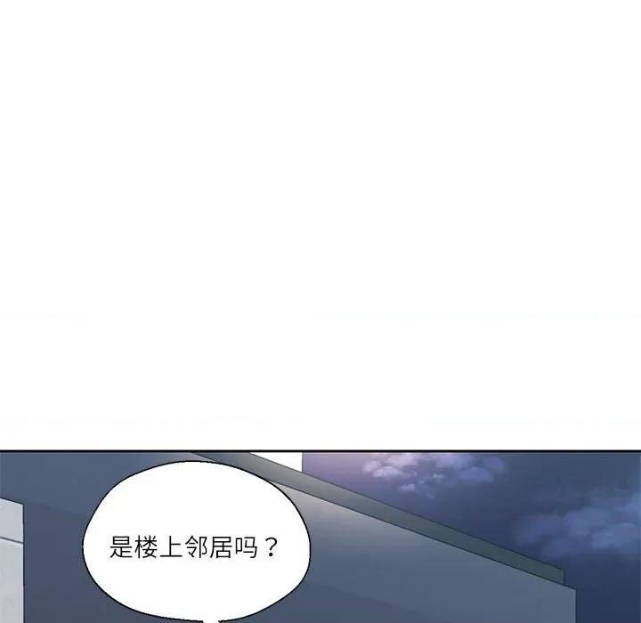 我的傻瓜男友 我的傻瓜男友-我的傻瓜男友 第9话 第19页