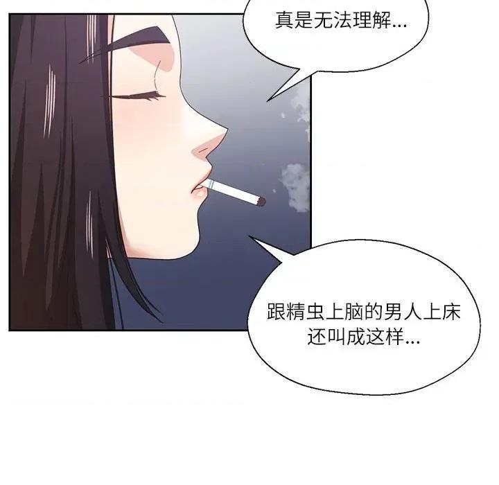我的傻瓜男友 我的傻瓜男友-我的傻瓜男友 第9话 第22页