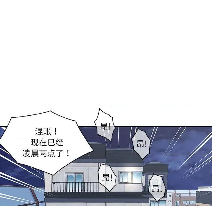 我的傻瓜男友 我的傻瓜男友-我的傻瓜男友 第9话 第28页