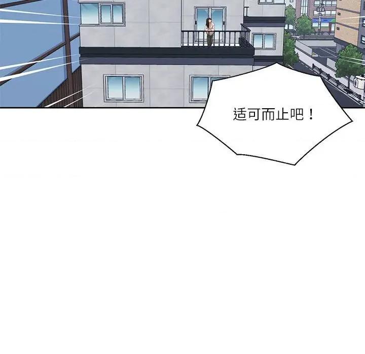 我的傻瓜男友 我的傻瓜男友-我的傻瓜男友 第9话 第29页