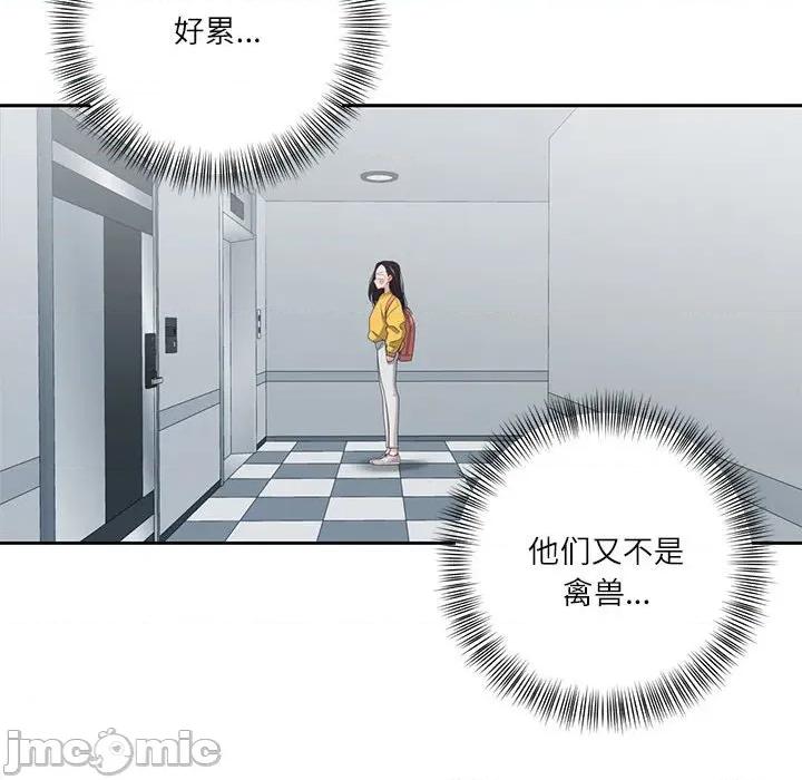 我的傻瓜男友 我的傻瓜男友-我的傻瓜男友 第9话 第35页
