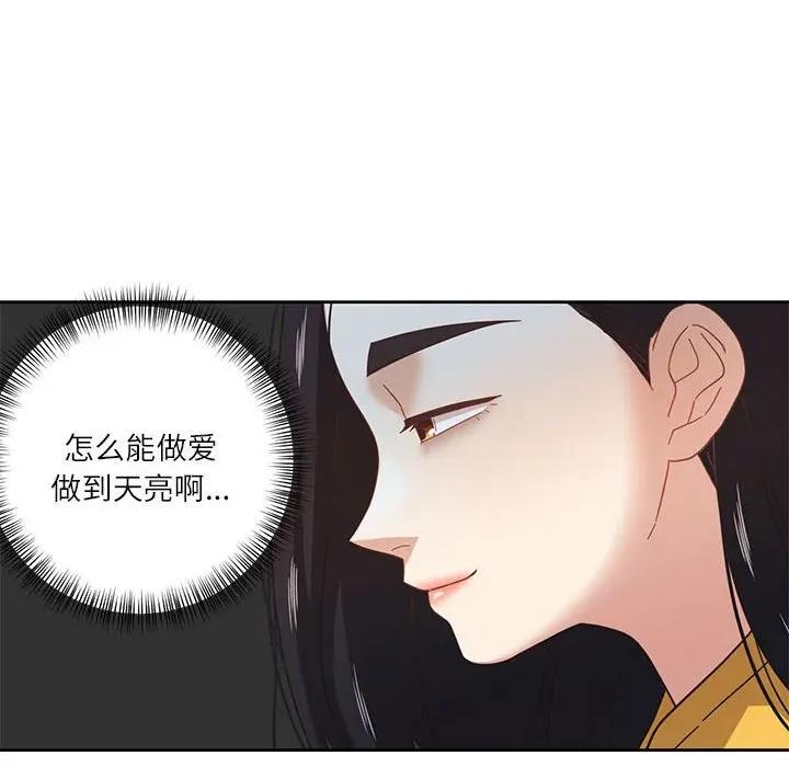 我的傻瓜男友 我的傻瓜男友-我的傻瓜男友 第9话 第36页