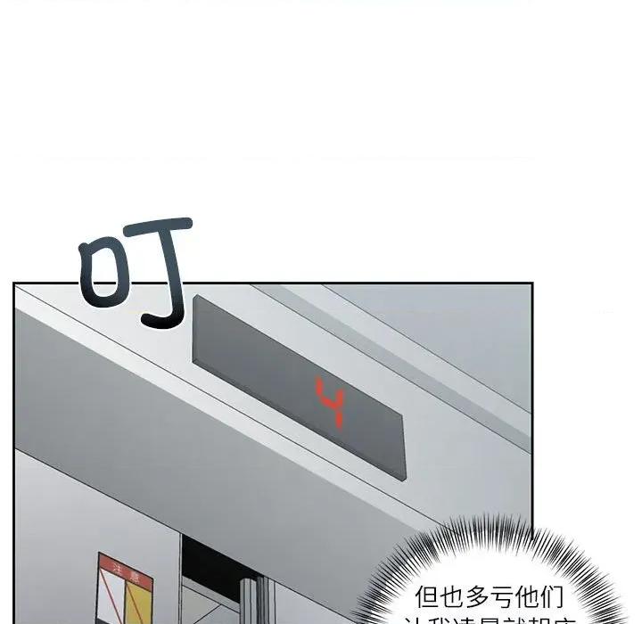 我的傻瓜男友 我的傻瓜男友-我的傻瓜男友 第9话 第37页