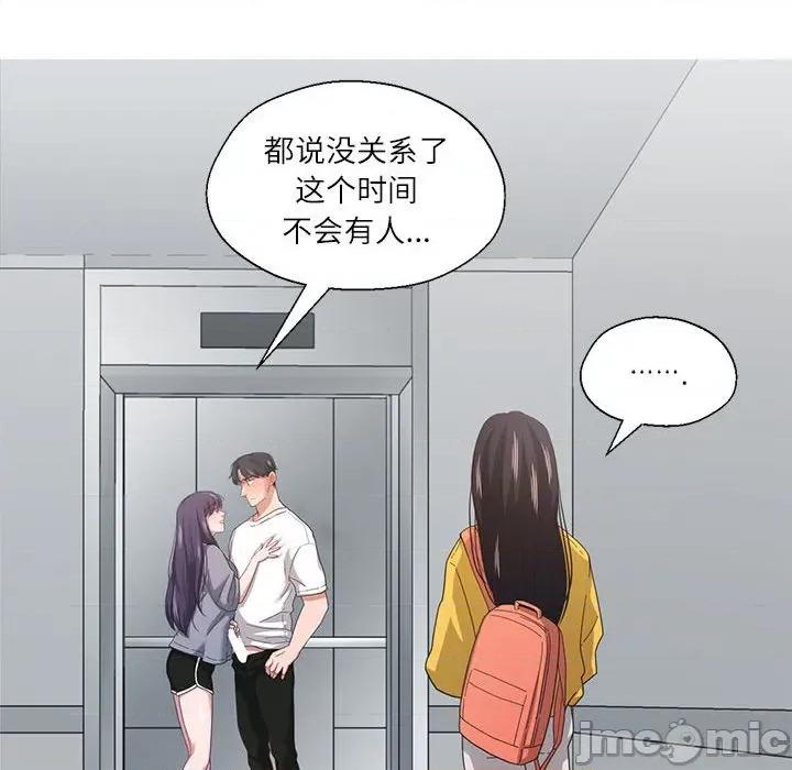 我的傻瓜男友 我的傻瓜男友-我的傻瓜男友 第9话 第40页