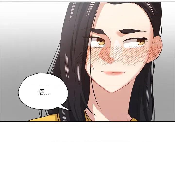 我的傻瓜男友 我的傻瓜男友-我的傻瓜男友 第9话 第43页