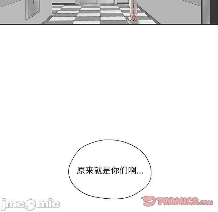 我的傻瓜男友 我的傻瓜男友-我的傻瓜男友 第9话 第45页