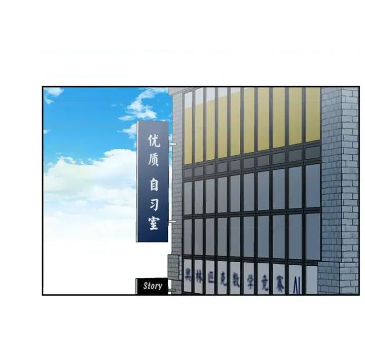我的傻瓜男友 我的傻瓜男友-我的傻瓜男友 第9话 第49页