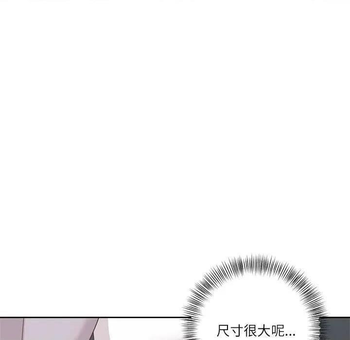 我的傻瓜男友 我的傻瓜男友-我的傻瓜男友 第9话 第54页