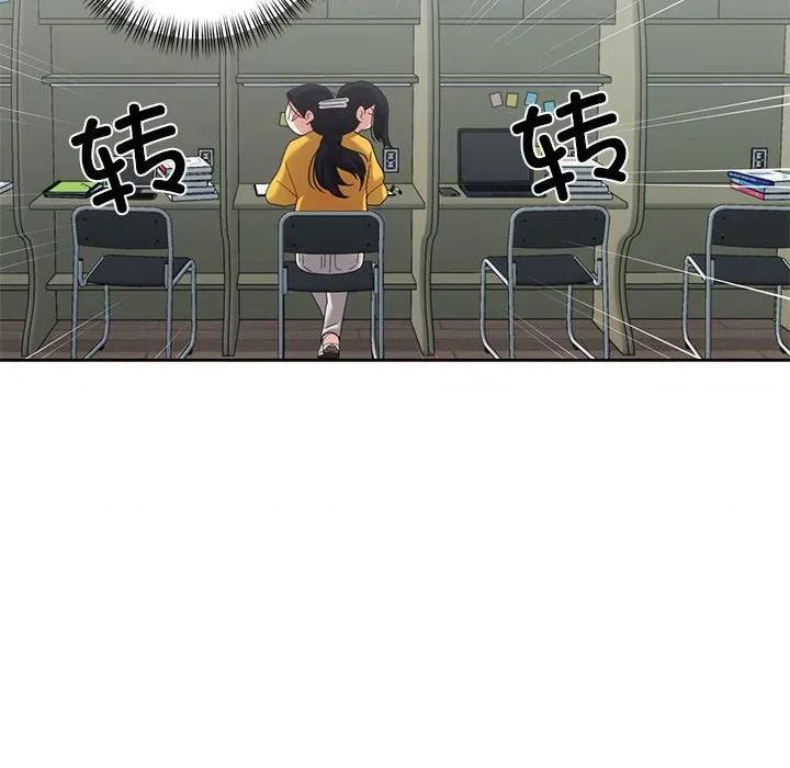 我的傻瓜男友 我的傻瓜男友-我的傻瓜男友 第9话 第57页