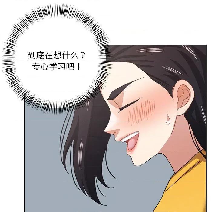 我的傻瓜男友 我的傻瓜男友-我的傻瓜男友 第9话 第58页