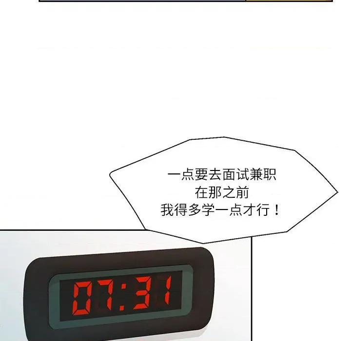 我的傻瓜男友 我的傻瓜男友-我的傻瓜男友 第9话 第59页