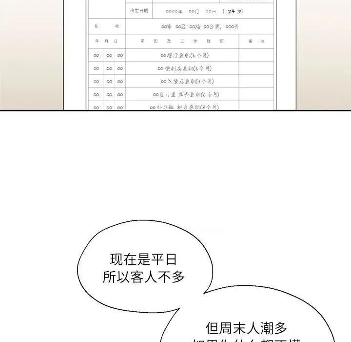 我的傻瓜男友 我的傻瓜男友-我的傻瓜男友 第9话 第67页